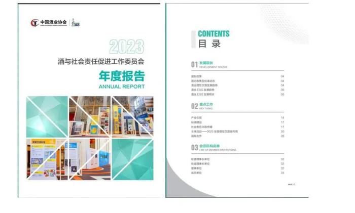 酒博速递 | 中国酒业协会酒与社会责任促进工作委员会2024年度秘书长会议在泸州召开