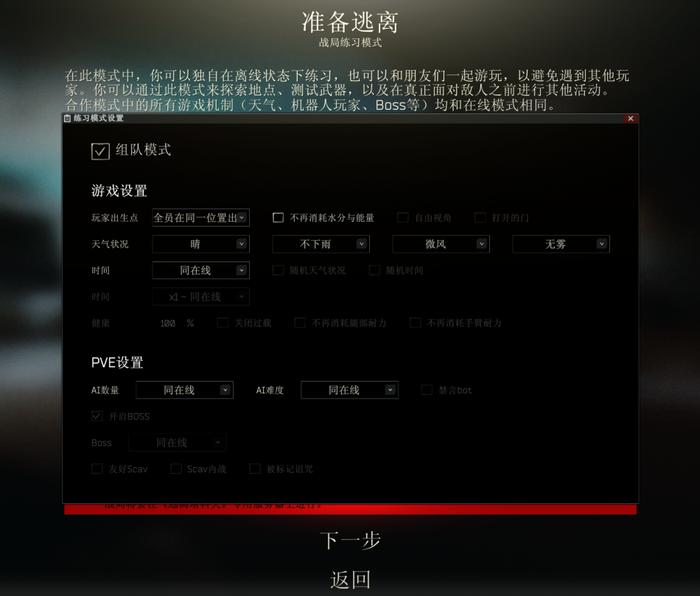 【白夜谈】当《逃离塔科夫》也添加了氪金内购