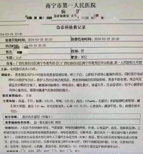 2名医学生非正常死亡？广西医科大学：正在调查了解