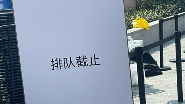 全球第二大苹果零售店将开业：那些连夜排队或从外地赶来的人到底在排什么