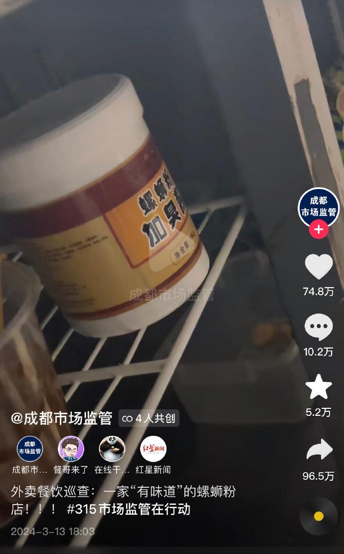 成都一螺蛳粉店被曝用增臭剂，袋装品牌是否添加？