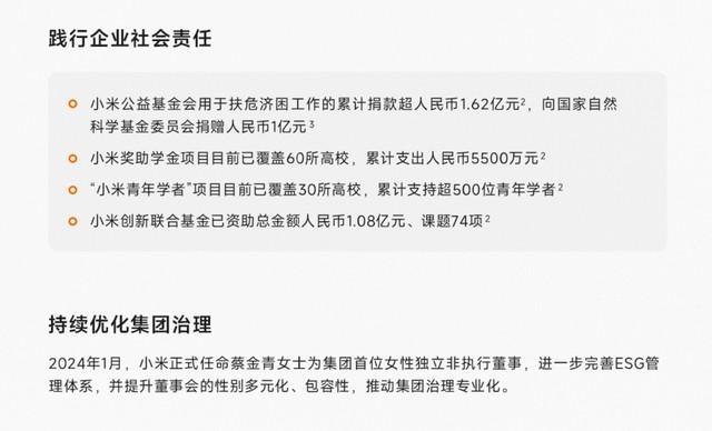 小米集团2023年财报分析：总收入2710亿元，小米汽车开辟新的增长