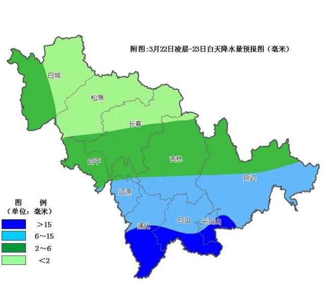 3月22-23日吉林省将出现雨雪降温天气