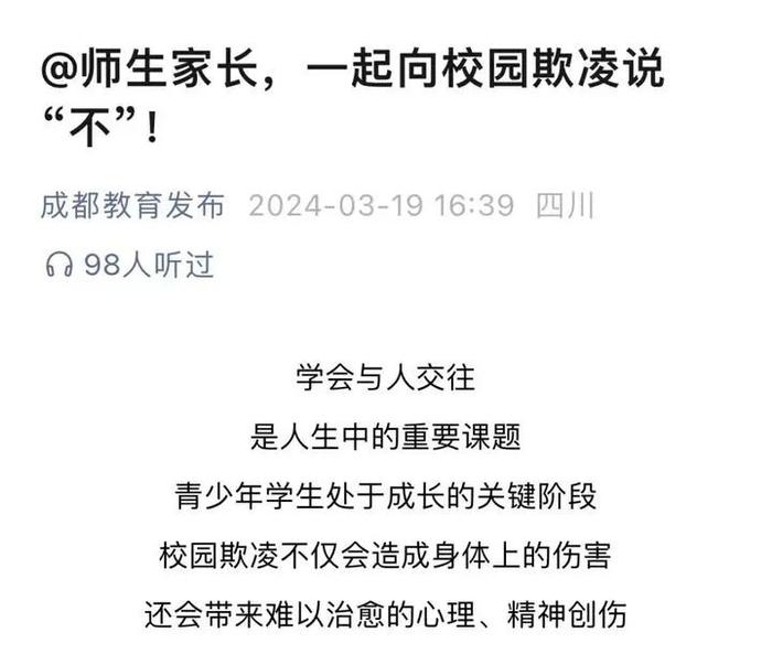 一地中考新规！校园欺凌者不得推荐！