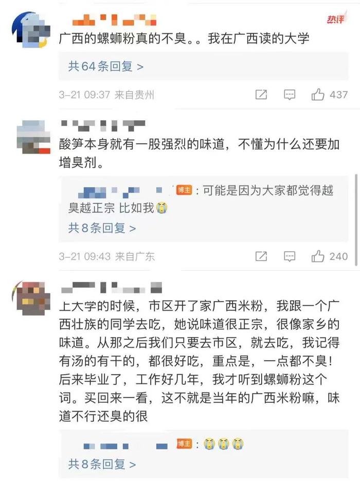 成都一螺蛳粉店被曝用增臭剂，袋装品牌是否添加？