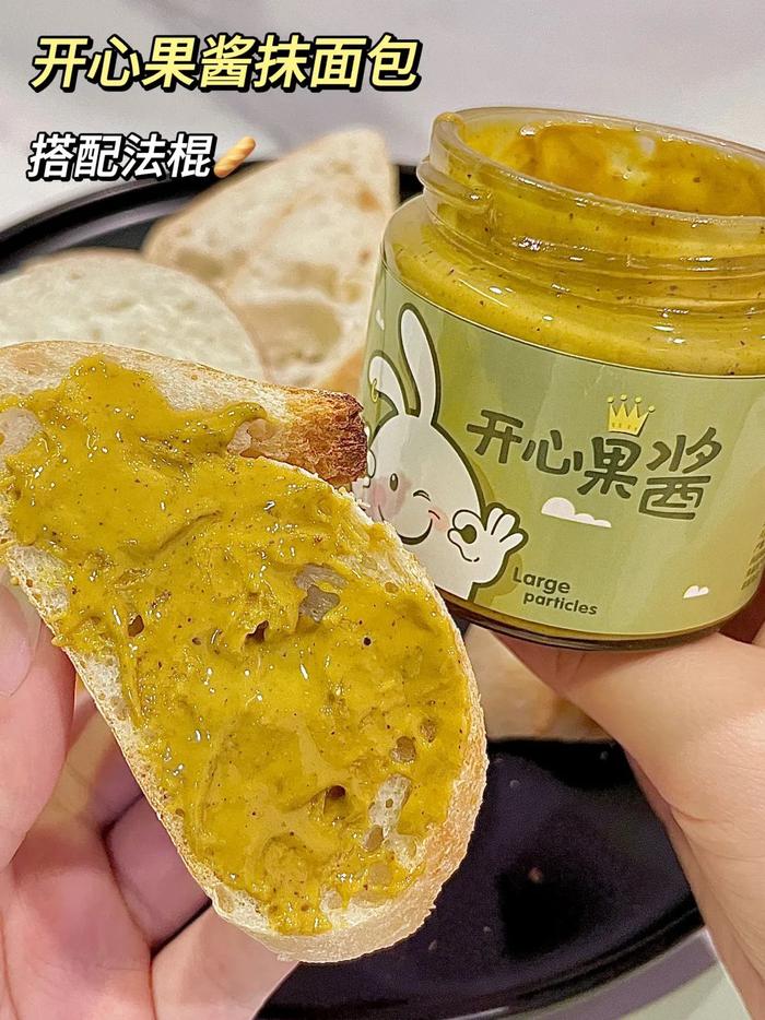 吃多了科技与狠活的酱料，不妨尝尝这个健康又美味的开心果酱