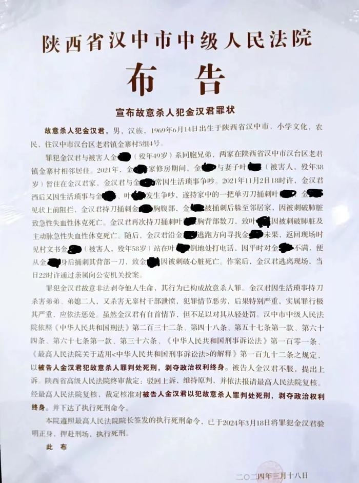 法院布告