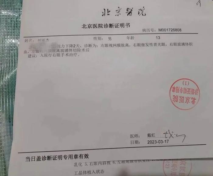 河北一学生被老师扇耳光后失明，家属：快1年了派出所仍未立案