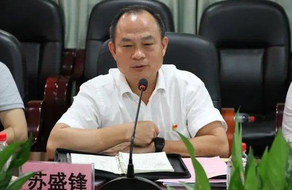广东省药品监督管理局原一级巡视员苏盛锋接受审查调查