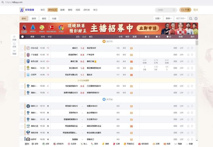 国内足球直播app有哪些，最新消息(图2)