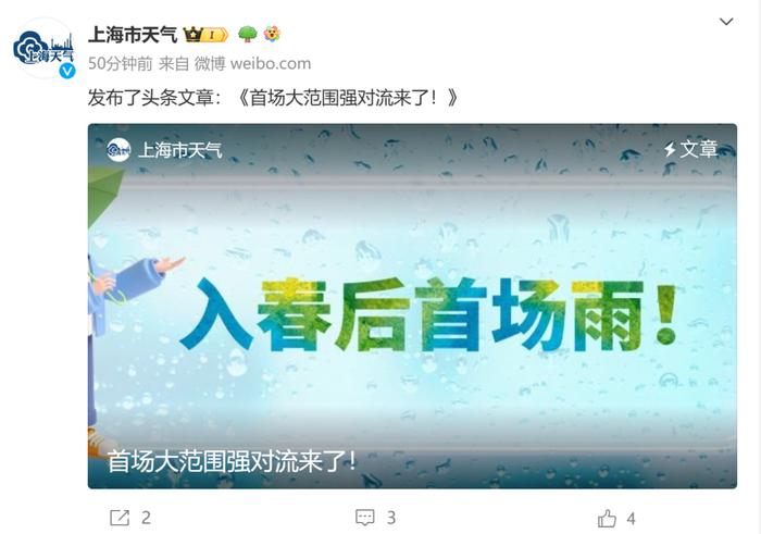 上海已入春？3区率先官宣，气象局疯狂暗示！今年首场春雨是连下3天的那种