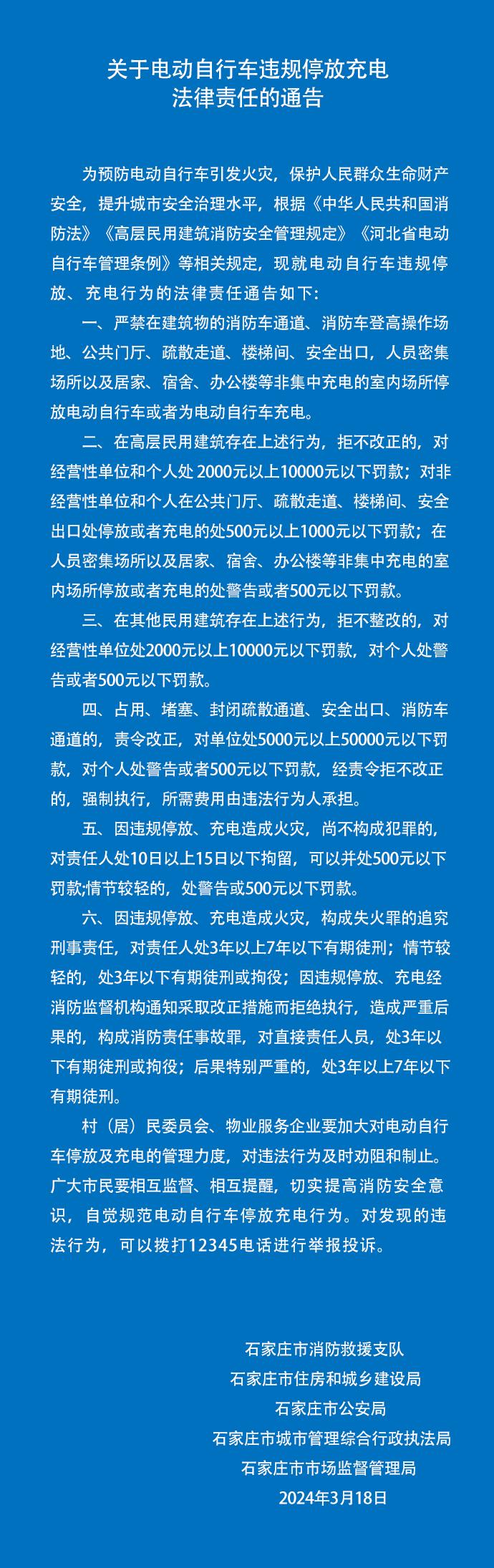 有电动车的庄亲们注意啦！最新规定看过来……