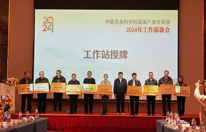 中国农业科学院蔬菜产业专家团部署2024年重点工作