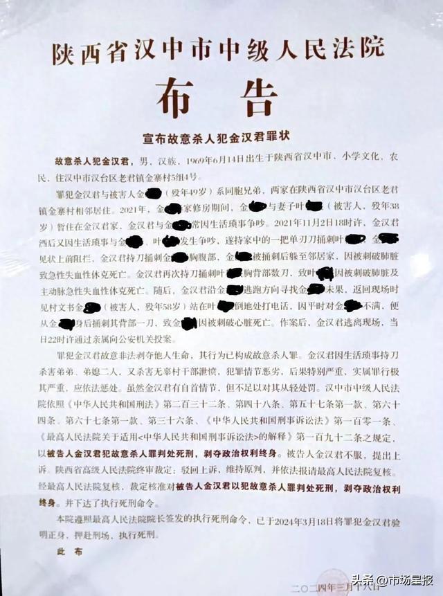 确认！押赴刑场，他已被执行死刑！