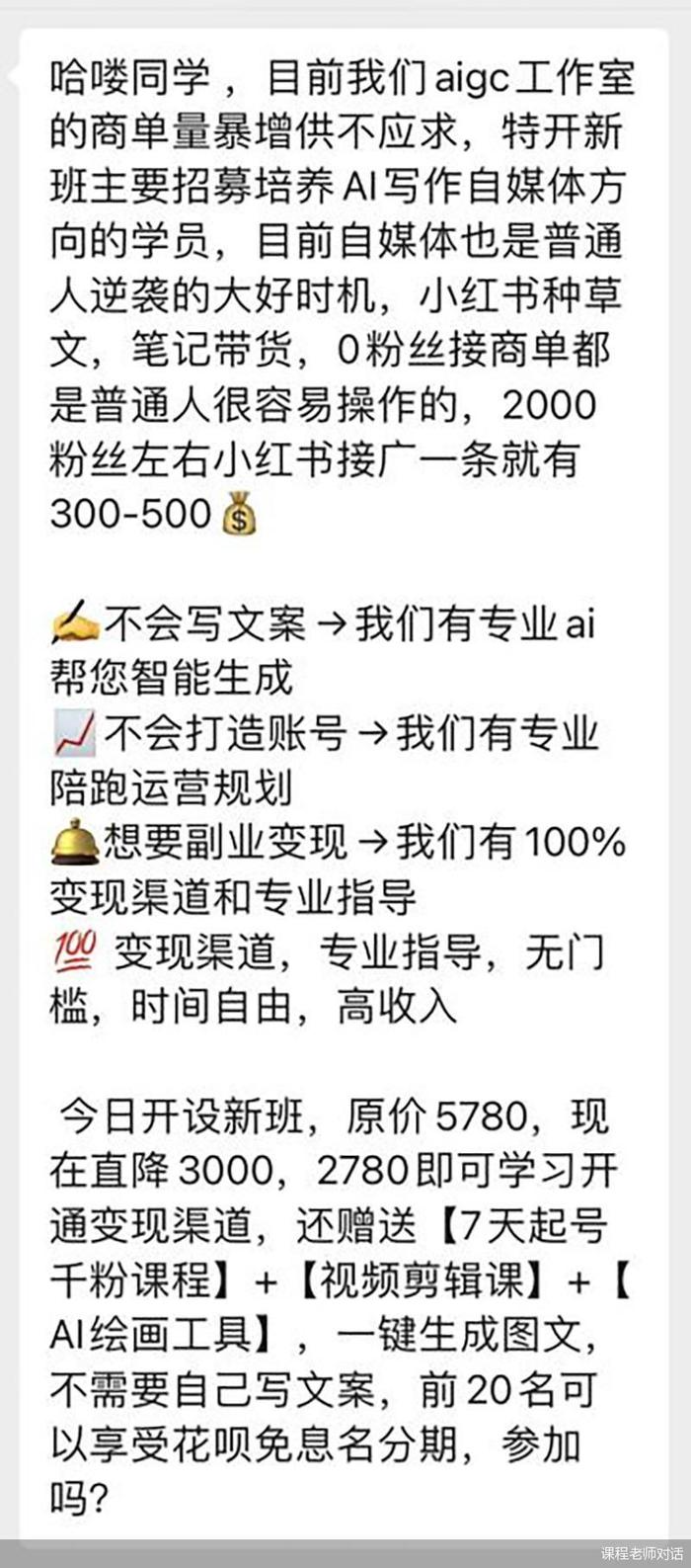 考核通不过、商单接不到 遍知教育是副业培训还是“割韭菜”？