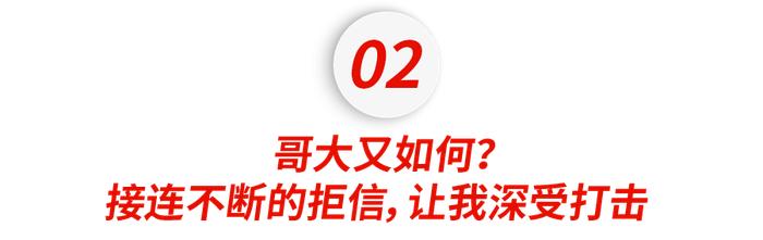 “考上名校又怎样？”跟踪哈佛、哥大、牛津3位中国学生，光鲜后的一地狼藉