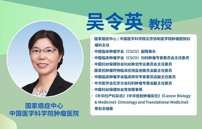 ​SGO大会口头报告！Trop-2抗体偶联药物戈沙妥珠单抗治疗晚期宫颈癌中国人群数据表现“华彩”