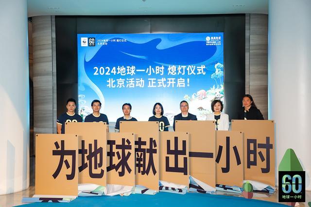 全国多个城市地标建筑熄灯  接力参与2024“地球一小时”