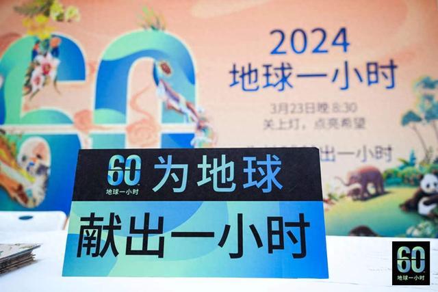 全国多个城市地标建筑熄灯  接力参与2024“地球一小时”