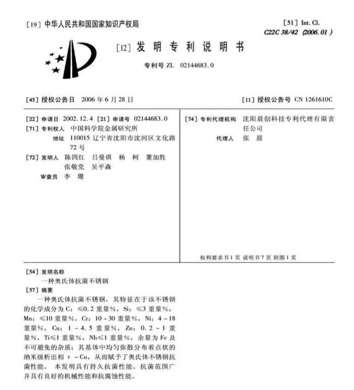 一公司董事长被控假冒专利案重审将开庭：法院曾建议追诉公司，检方认为证据不足