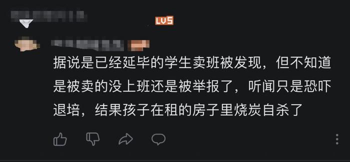 上海一医院规培生烧炭自杀，家属称孩子事发前被喊谈话