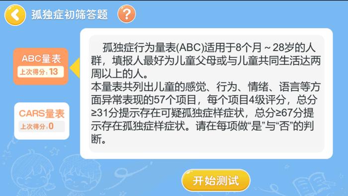 三年开发20余款功能游戏，《星星生活乐园》超16万用户注册 | 专访三七互娱