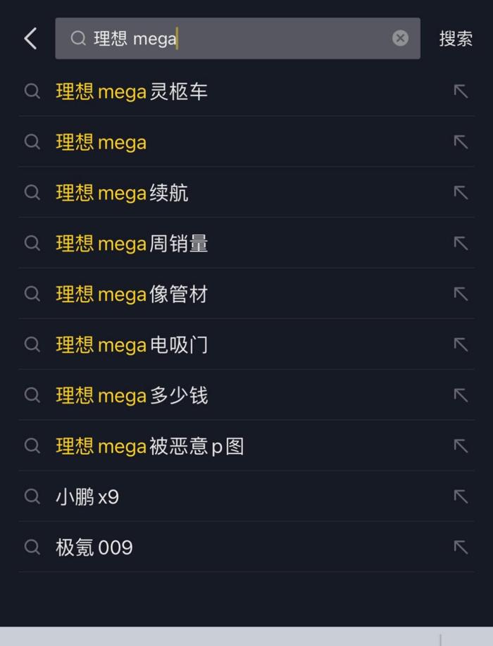 理想MEGA3年前或已露真容 三个层面剖析理想汽车为何遭当头棒