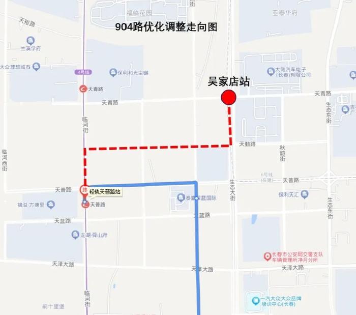 衔接地铁6号线！长春拟调整11条公交线路