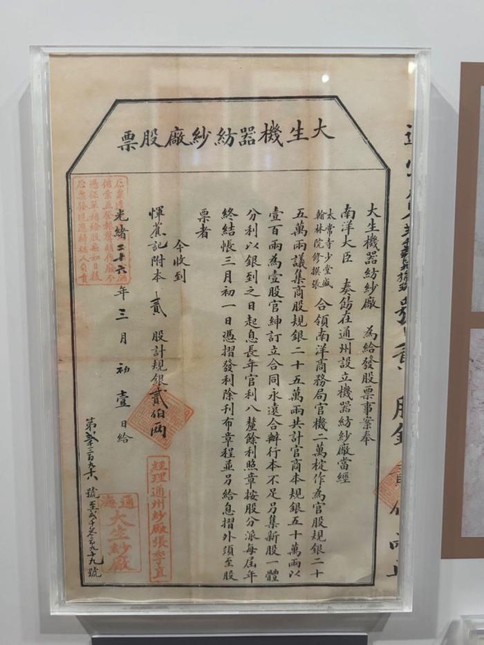 再现张謇等近代实业家群像，上海历博推出双展