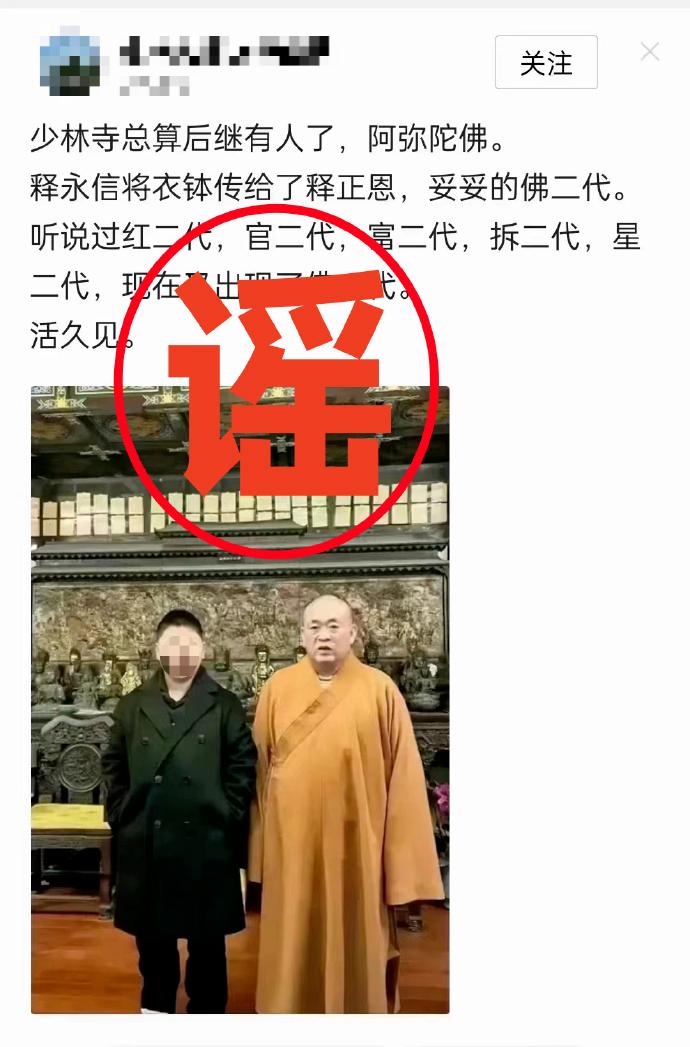 嵩山少林寺紧急声明→