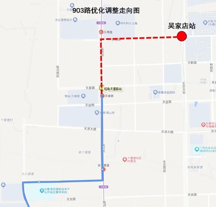 衔接地铁6号线！长春拟调整11条公交线路