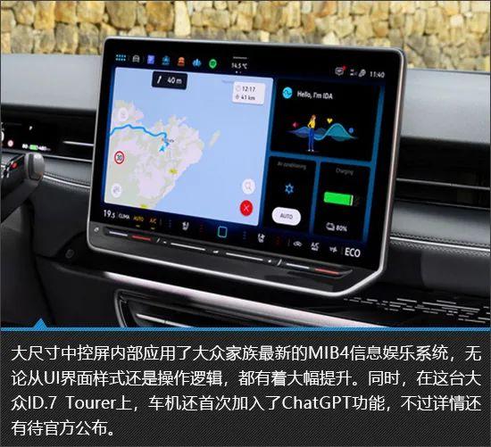 首款纯电旅行车 大众ID.7 Tourer新车图解