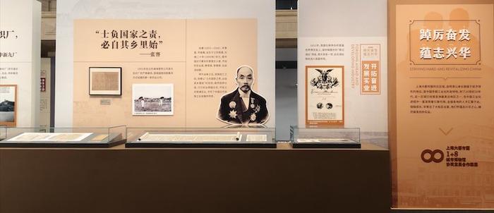 再现张謇等近代实业家群像，上海历博推出双展