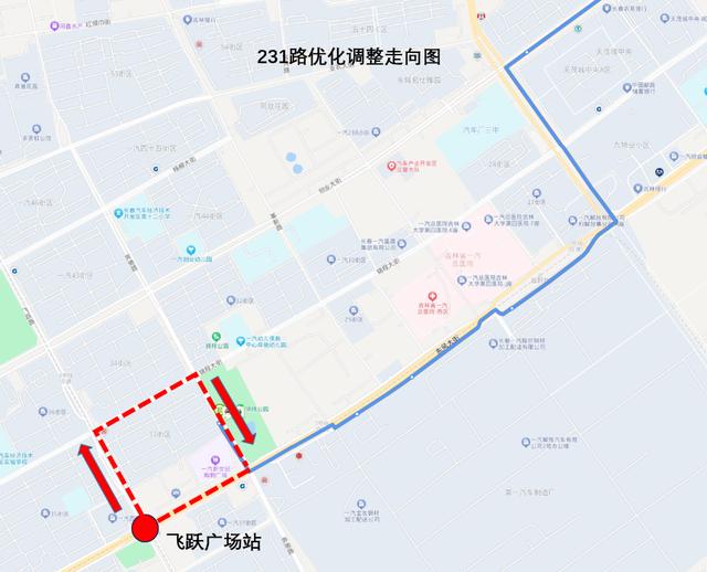 @长春市小伙伴们 轨道交通6号线即将开通！最新公交线路优化调整来喽～