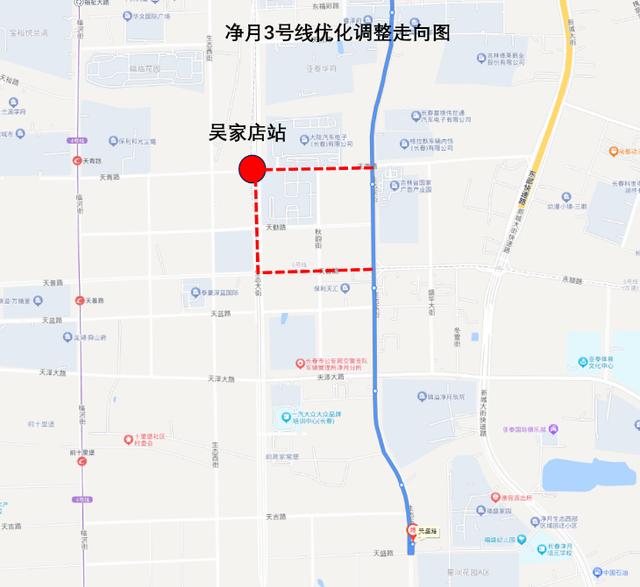 @长春市小伙伴们 轨道交通6号线即将开通！最新公交线路优化调整来喽～