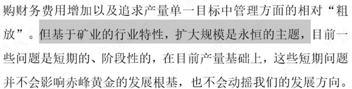 供应紧缺、铜价上涨，“铜矿一哥”紫金矿业：年产超100万吨，低成本是核心优势，但仍未进入回报期