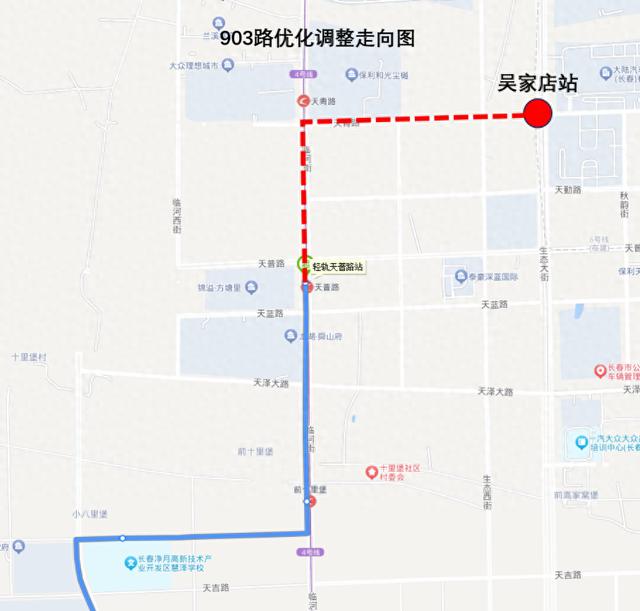 @长春市小伙伴们 轨道交通6号线即将开通！最新公交线路优化调整来喽～