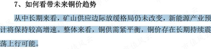 供应紧缺、铜价上涨，“铜矿一哥”紫金矿业：年产超100万吨，低成本是核心优势，但仍未进入回报期