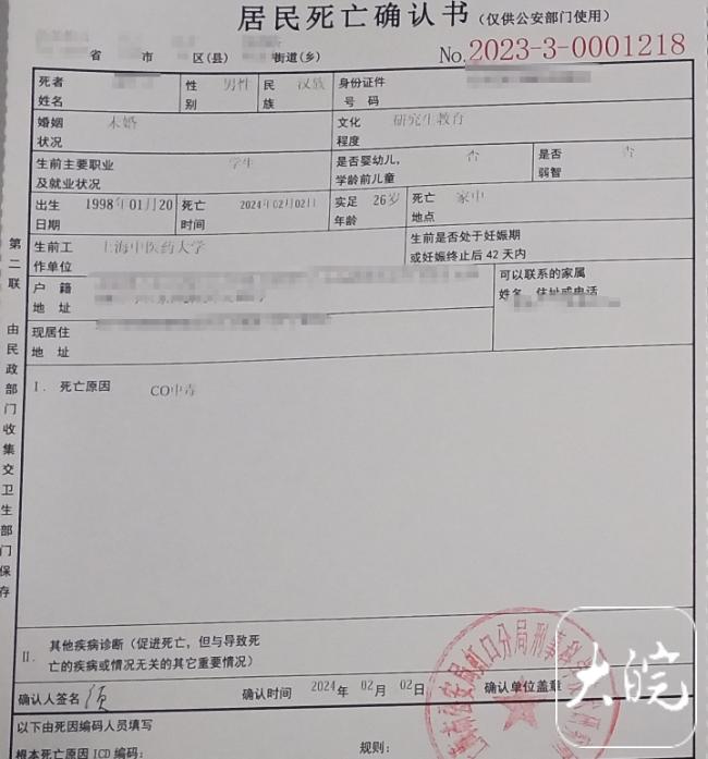 上海一高校规培生烧炭自杀，手机聊天记录全被删除，多方暂未回应
