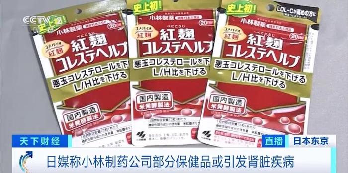 1人死亡，26人住院！日本老牌药企召回3款产品，国内电商平台紧急下架