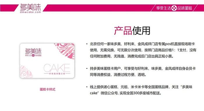 卡券未明示有效期！多美味“偷吃”蛋糕券遭投诉