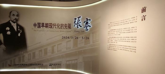 再现张謇等近代实业家群像，上海历博推出双展