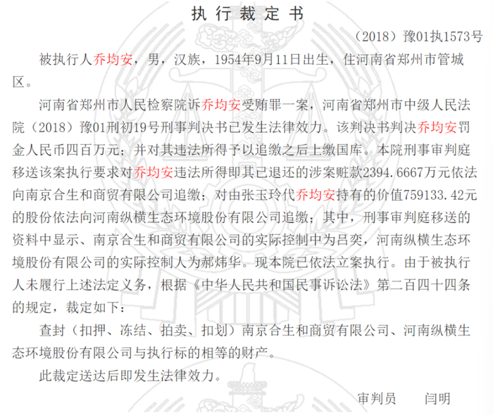 索取和非法收受他人财物3122.08万元,被判处有期徒刑十四年。仅在2022年3月23日,郑州银行及
