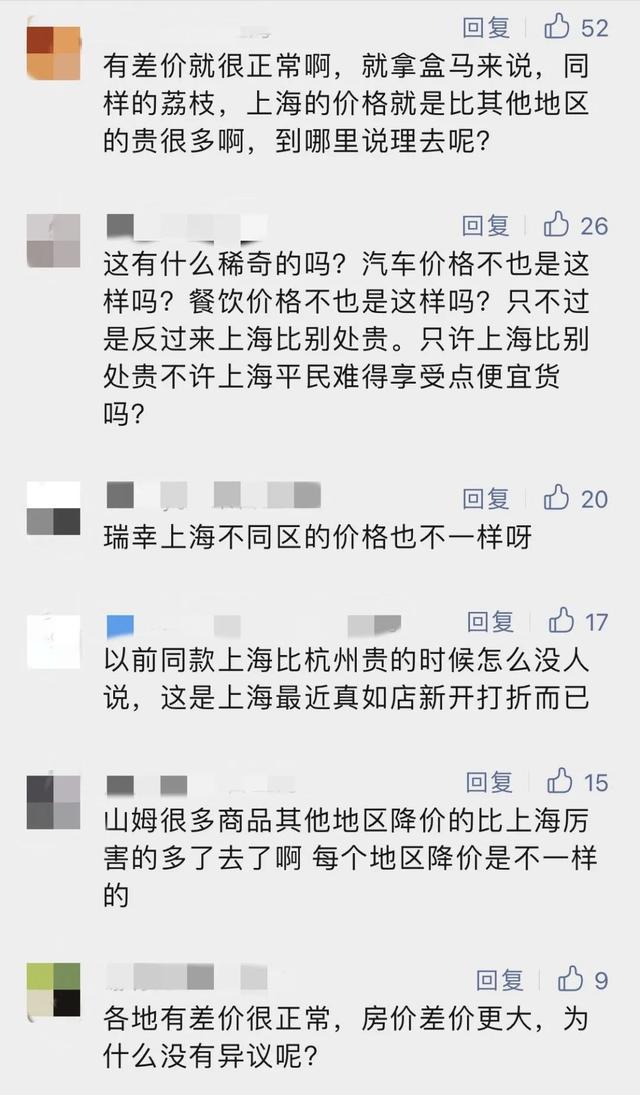 江苏的鸡腿比上海贵？知名超市又现同款不同价，引发争议后连夜“悄悄”改价