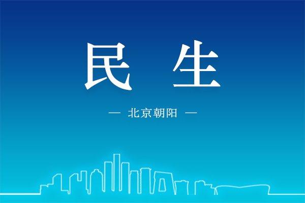 培养拔尖人才！清华大学将与北京朝阳这6所中学合作→