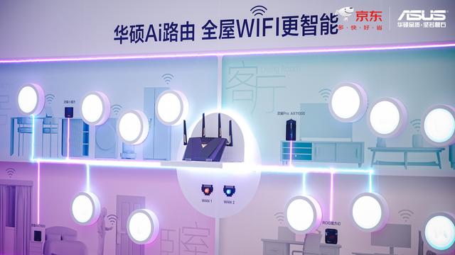 华硕携手京东推出RT-BE88U WIFI7路由器 打造全屋WIFI智能生活新体验