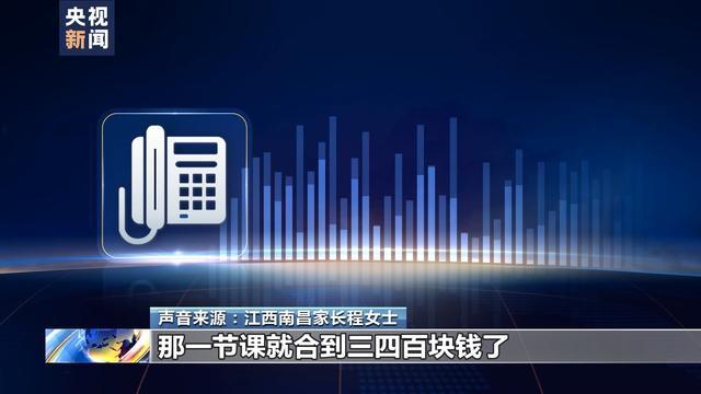 课没上完早教机构却关门了 如何根治预付式消费中的“退款难”问题？