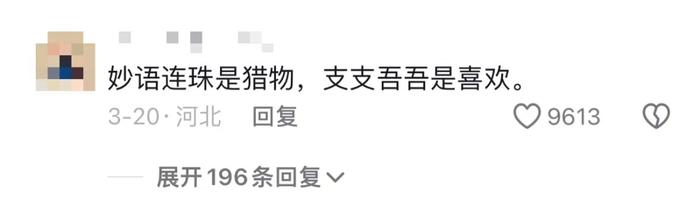 70万人在线学习谈恋爱！上学时老师不曾教的，他们都讲了……