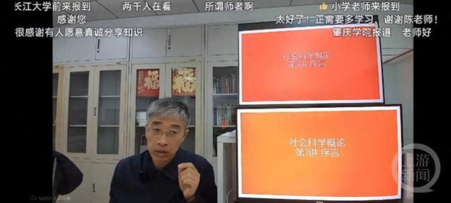 学校没排课，北师大副教授发传单免费网上教学？校方：正了解情况