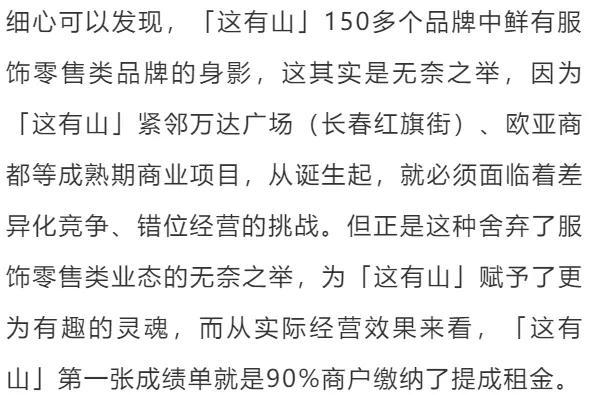 旧厂房改造沉浸式商场，全国最牛项目